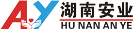 湖南安業勞務服務有限公司